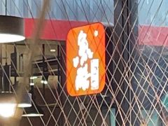 -鱼酷活鱼烤鱼(梅江印象城店)