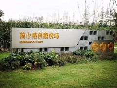 -前小桔亲子创意农场·草莓采摘·露营烧烤