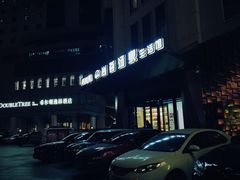 -尚荟汤泉生活馆