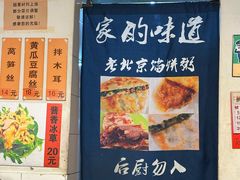 -老北京馅饼粥(西单店)