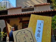 -静园(和平区)