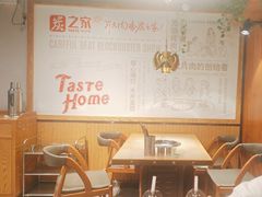 -炭之家烤肉(世茂店)