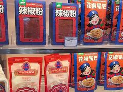 -宝葫芦西北茶食铺(万达店)