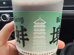 -老淮滨-蚌埠非遗小吃(淮河路店)