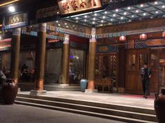 -那家小馆•北京菜•烤鸭(香山店)
