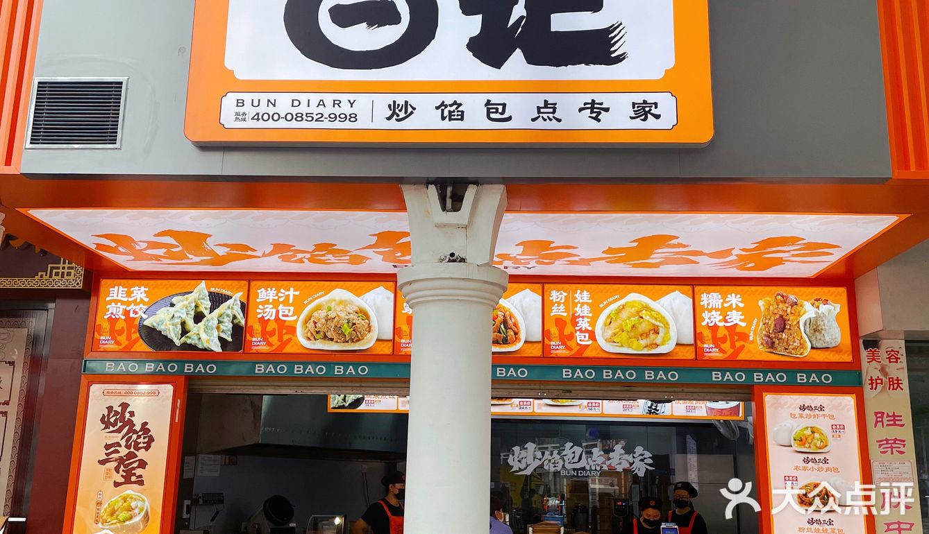 重口味和小清新的包子一样可🉑爱爱
