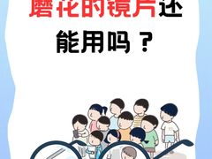 -鲸渝眼镜·浅目视光(春熙路店)