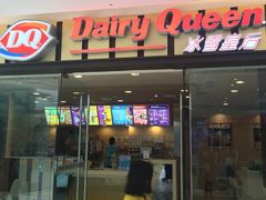 门面-DQ·蛋糕·冰淇淋(包河万达店)