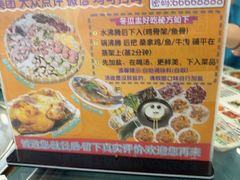 -古榕农庄·桑拿簸箕菜·招牌泥焗鸡(清远长隆店)