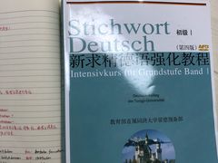 课本-全欧语言留学考试(德法西意俄南京总部校区)