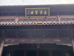 -钱王祠