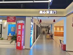 -百安居装修建材卖场(罗湖店)