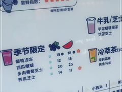 -茶百道(大卫城店)