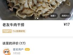 -舒记老友粉(埌西店)