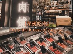 -羽深肉铺 Steak & Wine