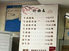 -回回锅贴(小河沿店)