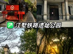 -江墅铁路遗址公园