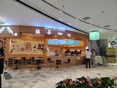 -鹊茶咖啡•新中式(深圳首店)