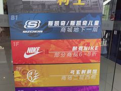 -北京利生体育商厦