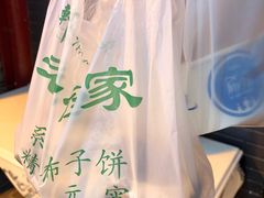 -老徐家柿子饼(北广济街店)