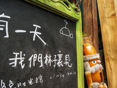 门面-懒鱼时光馆(沙坪坝店)