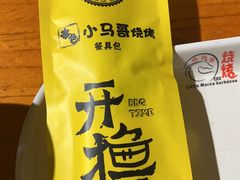 -本色.小马哥烧烤(五一路总店)