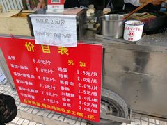 -金杨老摊头蛋饼(金口路店)