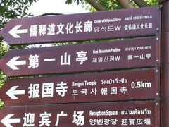 -峨眉山报国寺