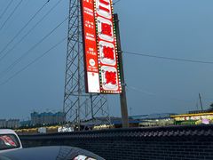 -清真·馬坡二旦烧烤(人生一串拍摄店)