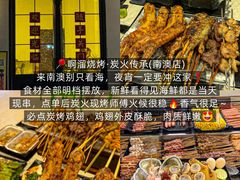 -啊溜烧烤·炭火传承(南澳店)