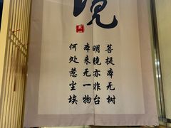 -然一素食餐厅(马利来广场店)