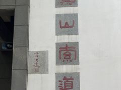 -虞山风景区