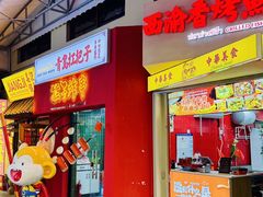 -青岛美食夜校·美食集合地(麦岛店)