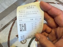 -四宜糕团店(南大街店)