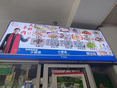 -大桥羊肉夜宵·小龙虾(金龙新街店)