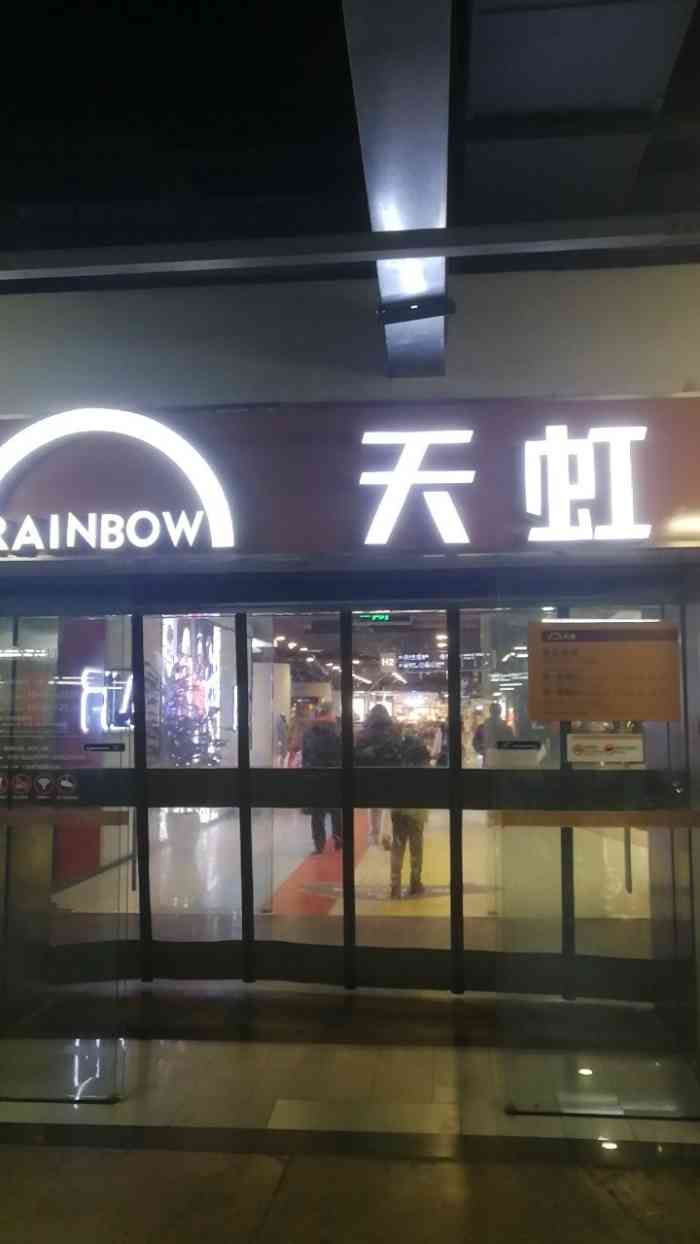 惠东天虹商场图片