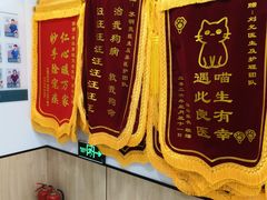 -瑞派雷欧宠物医院·24h夜诊·心脏骨科牙科·全科重症转诊中心(无影山店)
