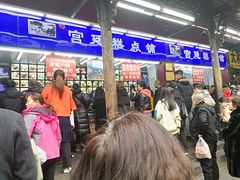 -宫廷糕点铺