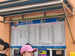 -石家庄市植物园