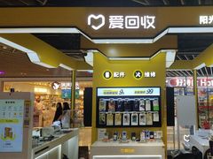 -爱回收(唐镇阳光天地店)