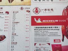 -一乐烧鹅(中环店)