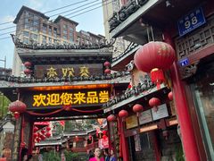 -亮欢寨(凯里总店)