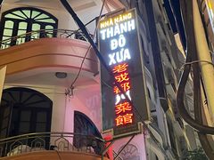 -芽庄老成都川菜馆