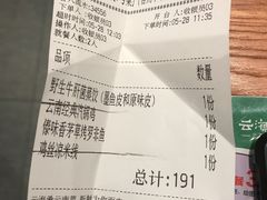 账单-云海肴·汽锅鸡·云南菜(广安门天虹店)