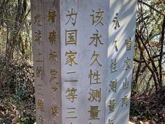 -喻家山