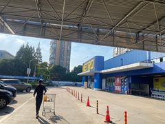 -麦德龙(闵行店)