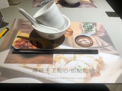 -添好运点心专门店(深水埗店)