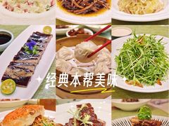 -妈妈家·本帮菜(总店)