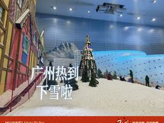 -广州热雪奇迹