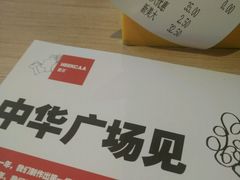 -大家乐(广州中华广场店)